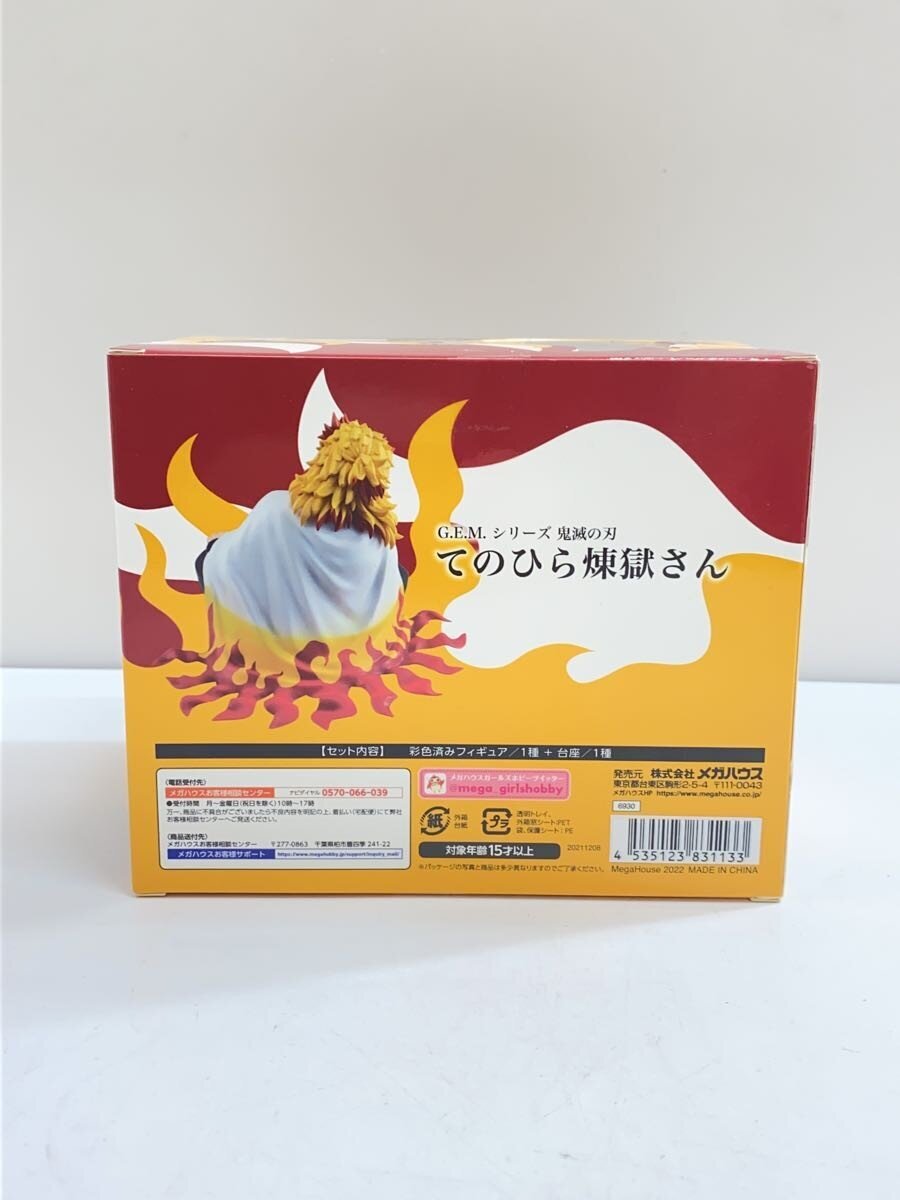 Mega House Figure (Comic & Anime)