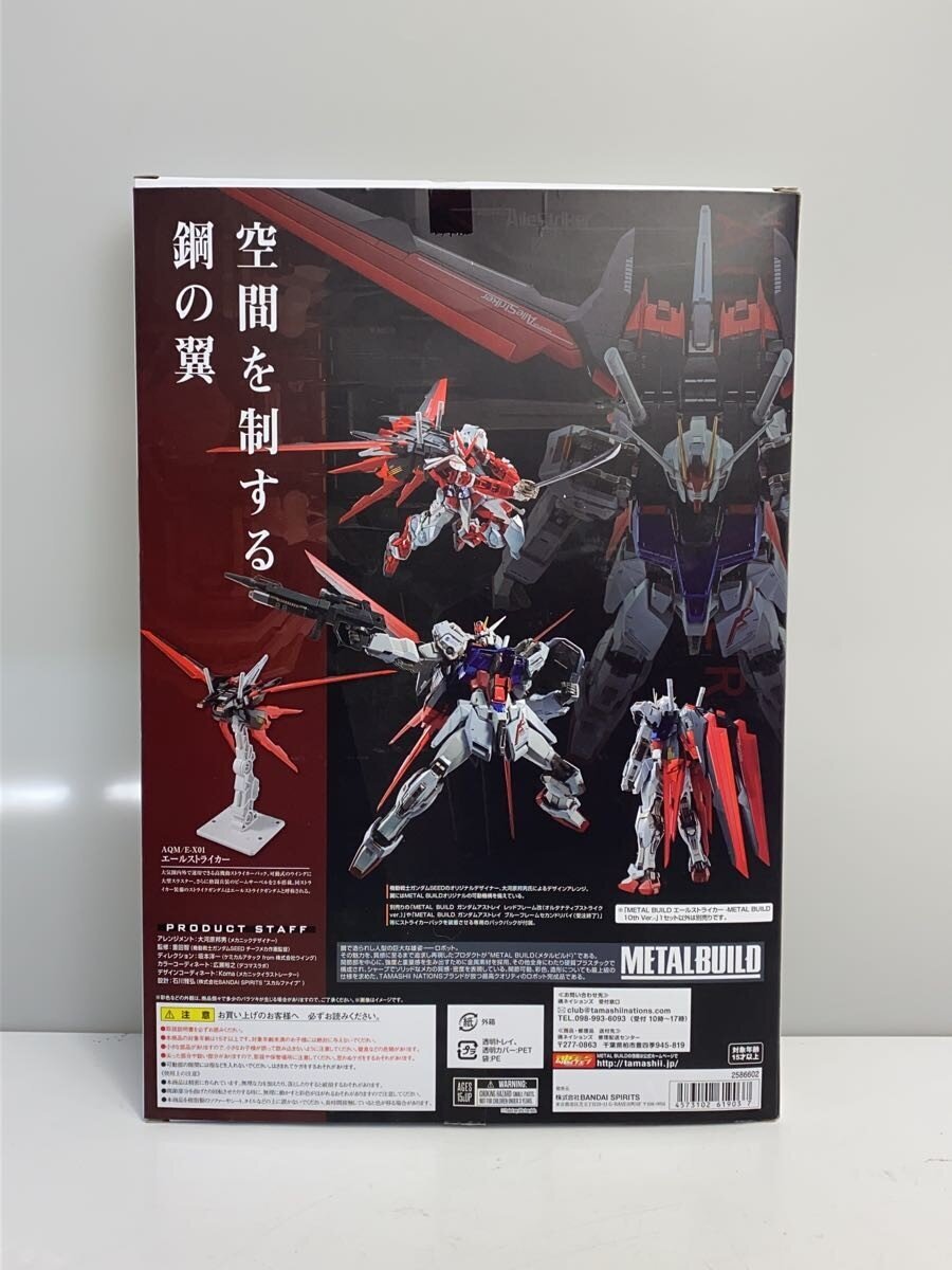 BANDAI SPIRITS Figure