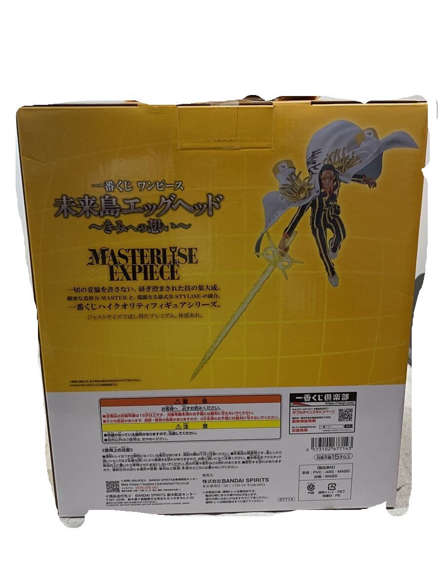 BANDAI SPIRITS Figure - Comic & Anime