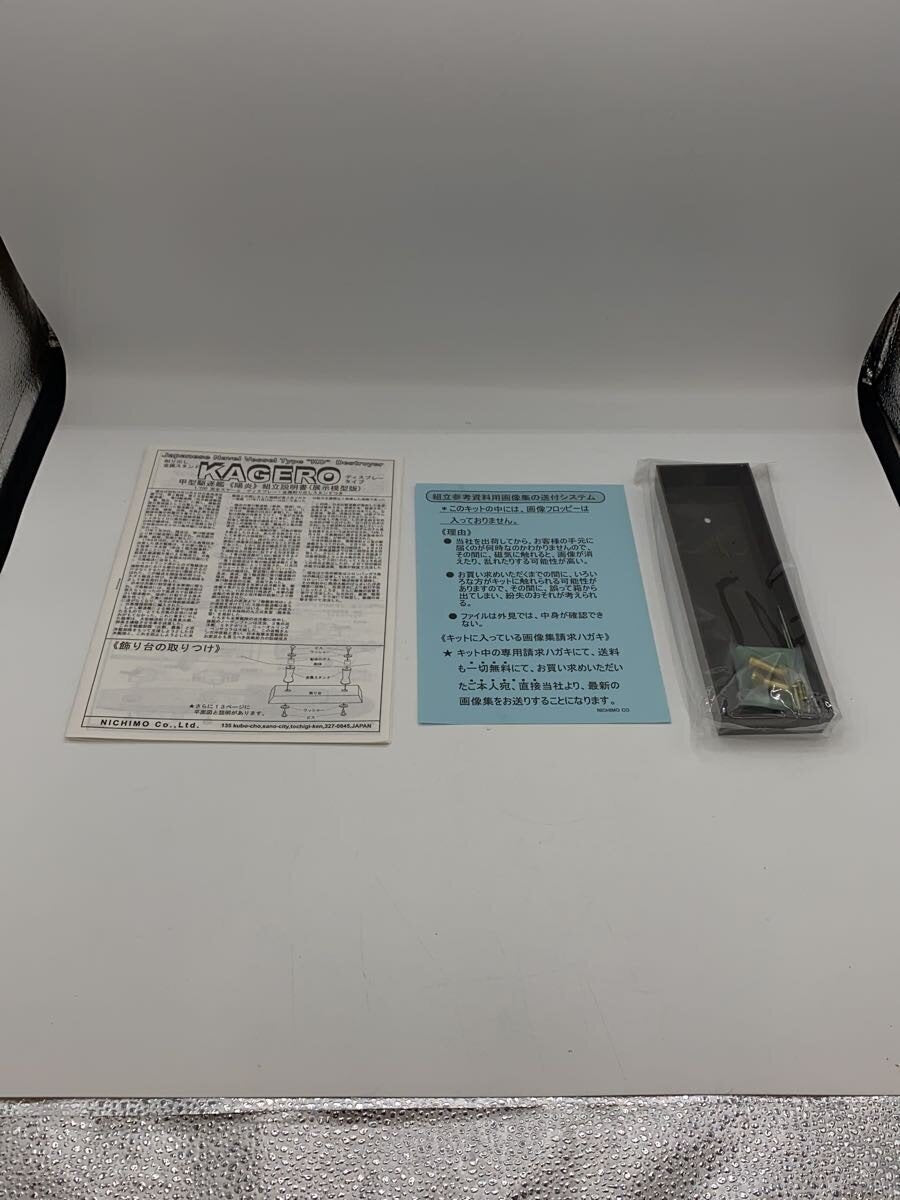 Other Brand NICHIMOCO Plastic Model Military Kagerou 1/200 Limited