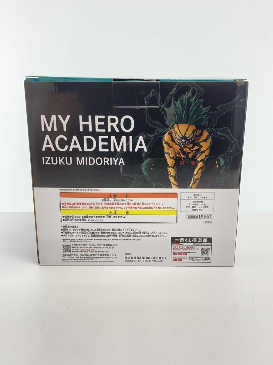 BANDAI SPIRITS Izuku Midoriya Overlay MASTERLISE