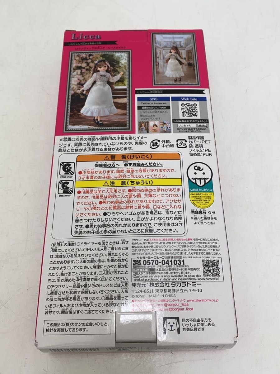 TAKARA TOMY Girl