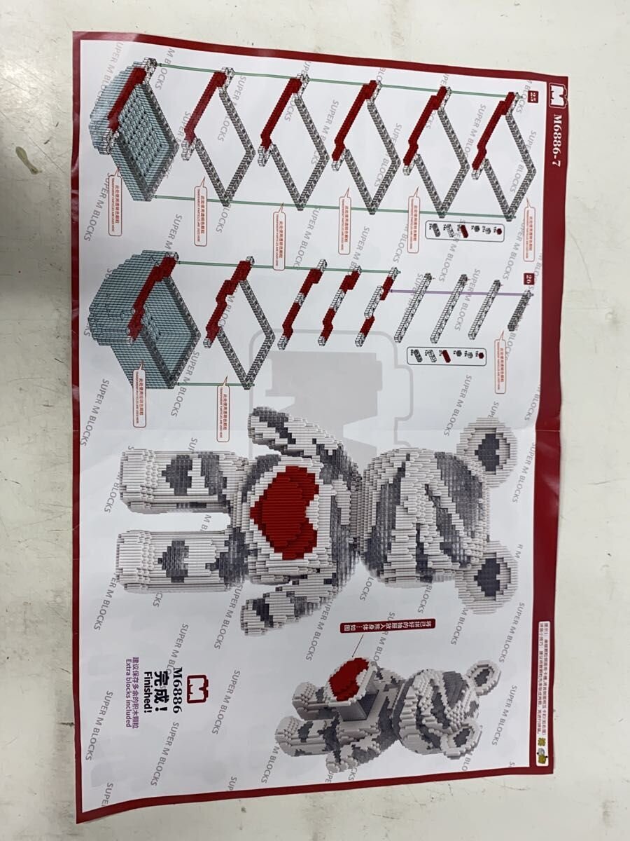 Other Brand Heart Bear Micro Building Block Set / Figure