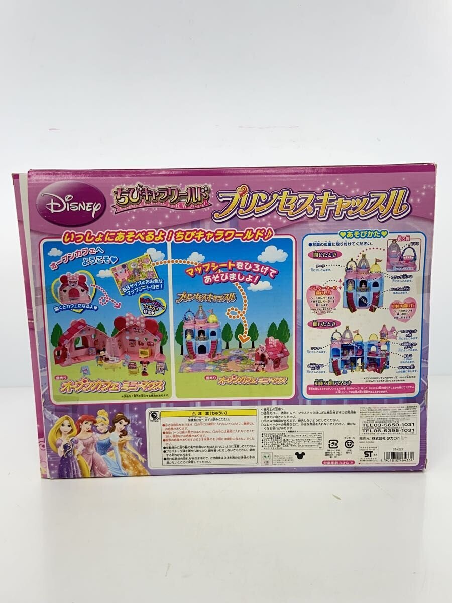 TAKARA TOMY Girls' Toy