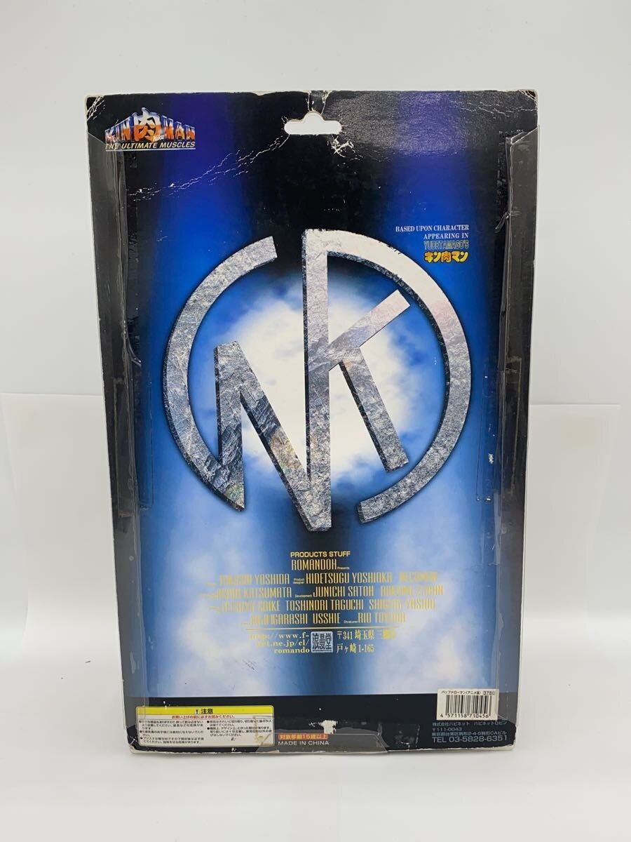 Other Brand Figure