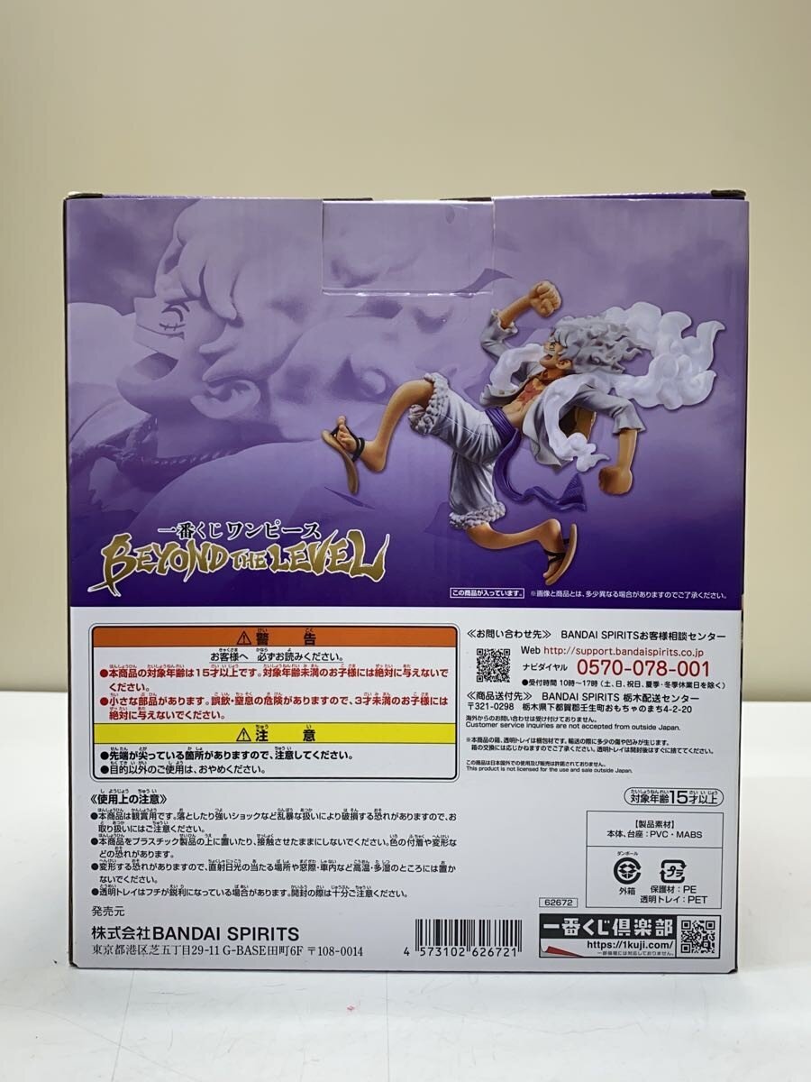 BANDAI SPIRITS Figure: Comic & Anime