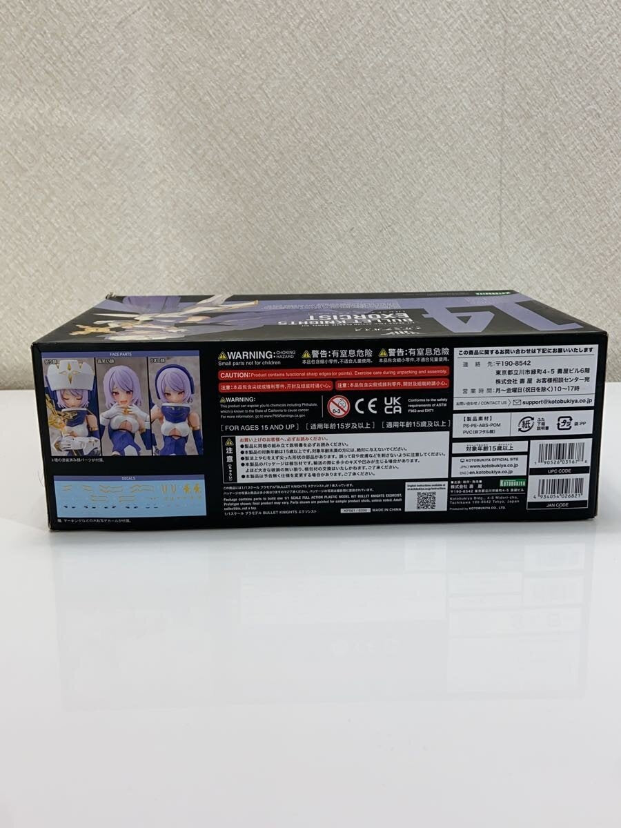 KOTOBUKIYA Plastic Model Kit