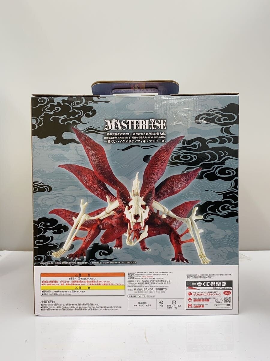 BANDAI SPIRITS Ichiban Kuji NARUTO Last One Prize Uzumaki Naruto (Youko no Koromo) Figure - Comic & Anime