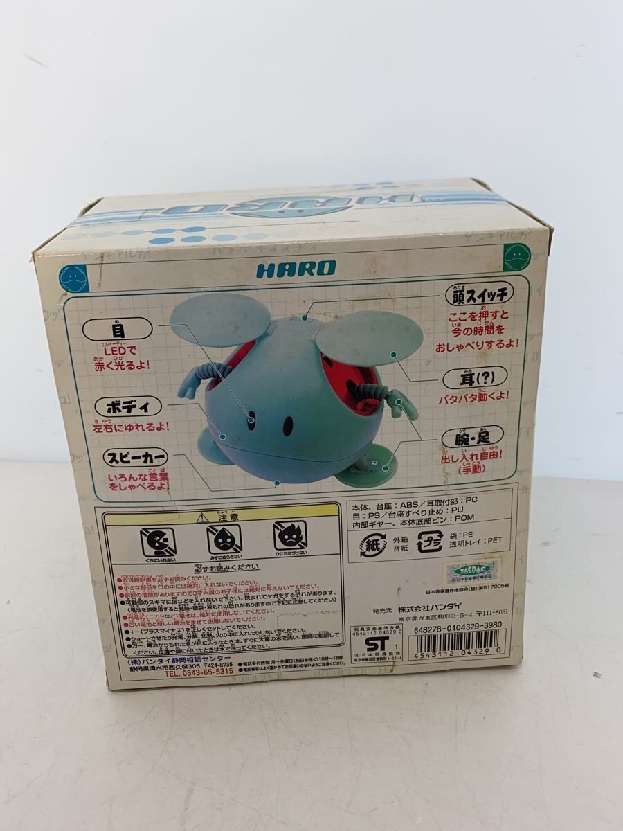 BANDAI 1/4 Scale Digital Hobby Series Mascot Robo Haro (Green)