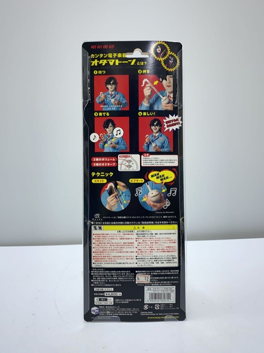 Maywa Denki (Other Brand) Hobby Item