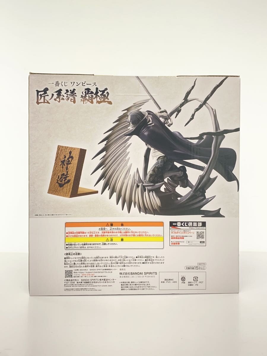 BANDAI SPIRITS Figure