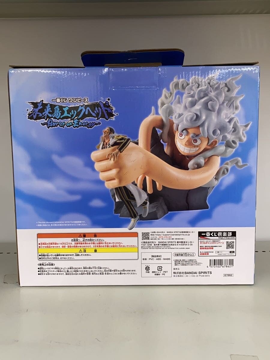 BANDAI SPIRITS Egghead Island 'burst of energy' A Prize Luffy Figure