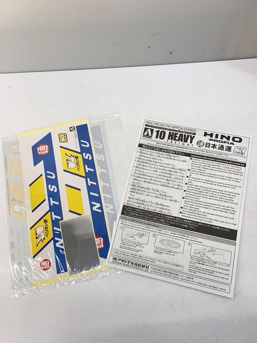 AOSHIMA Plastic Model (Car)