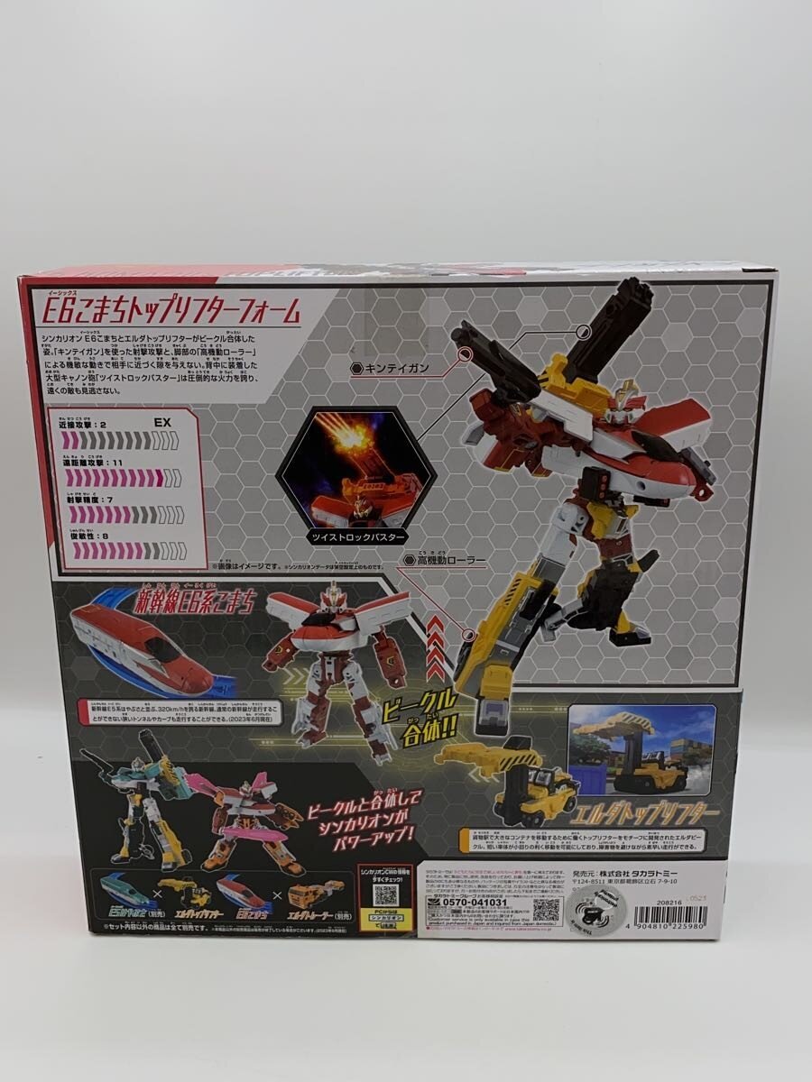 TAKARA TOMY Boy (Children's Toy)