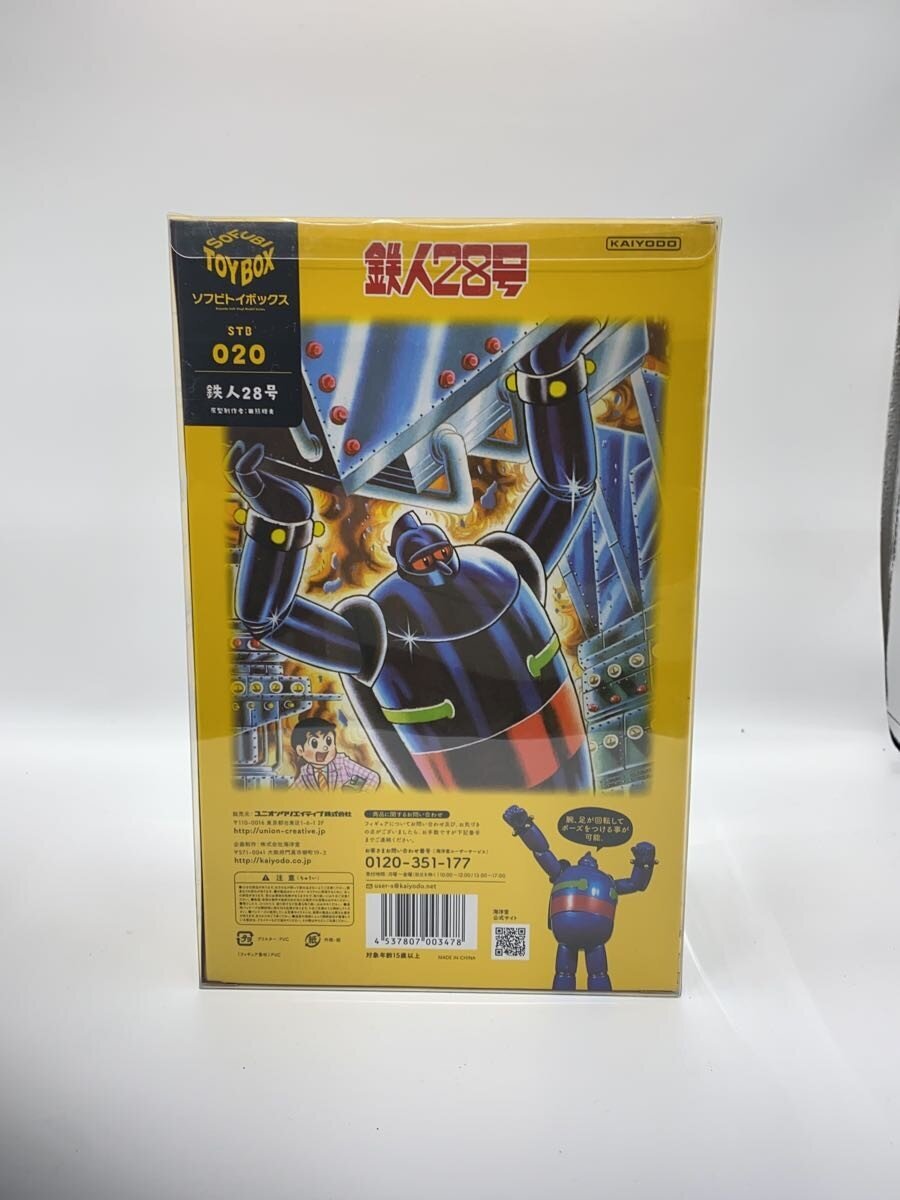 Kaiyodo Figure - Comic & Anime