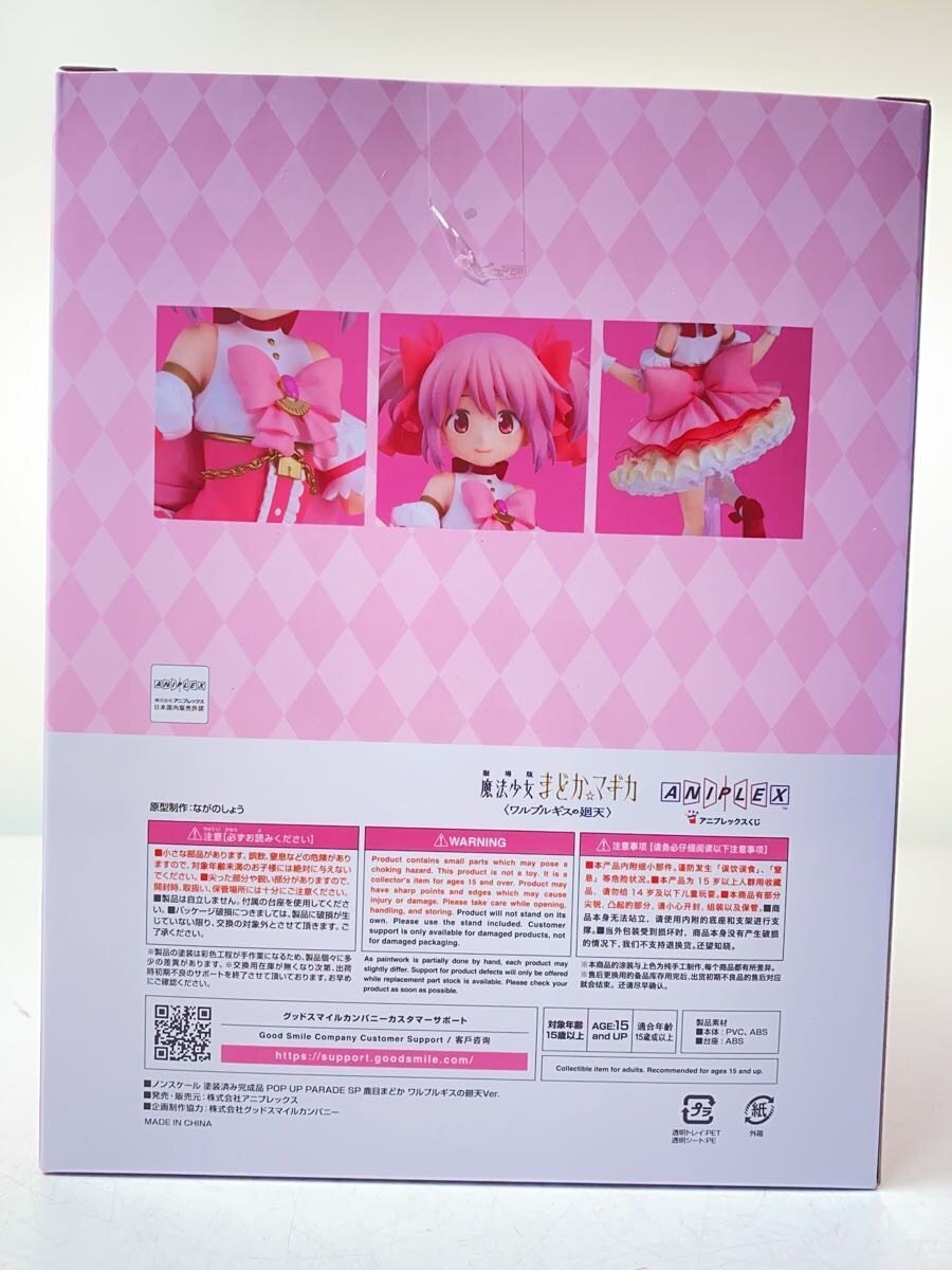 GOOD SMILE COMPANY Puella Magi Madoka Magica A Prize Figure