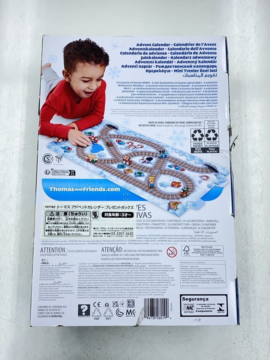 Mattel International Thomas Advent Calendar (for Boys)