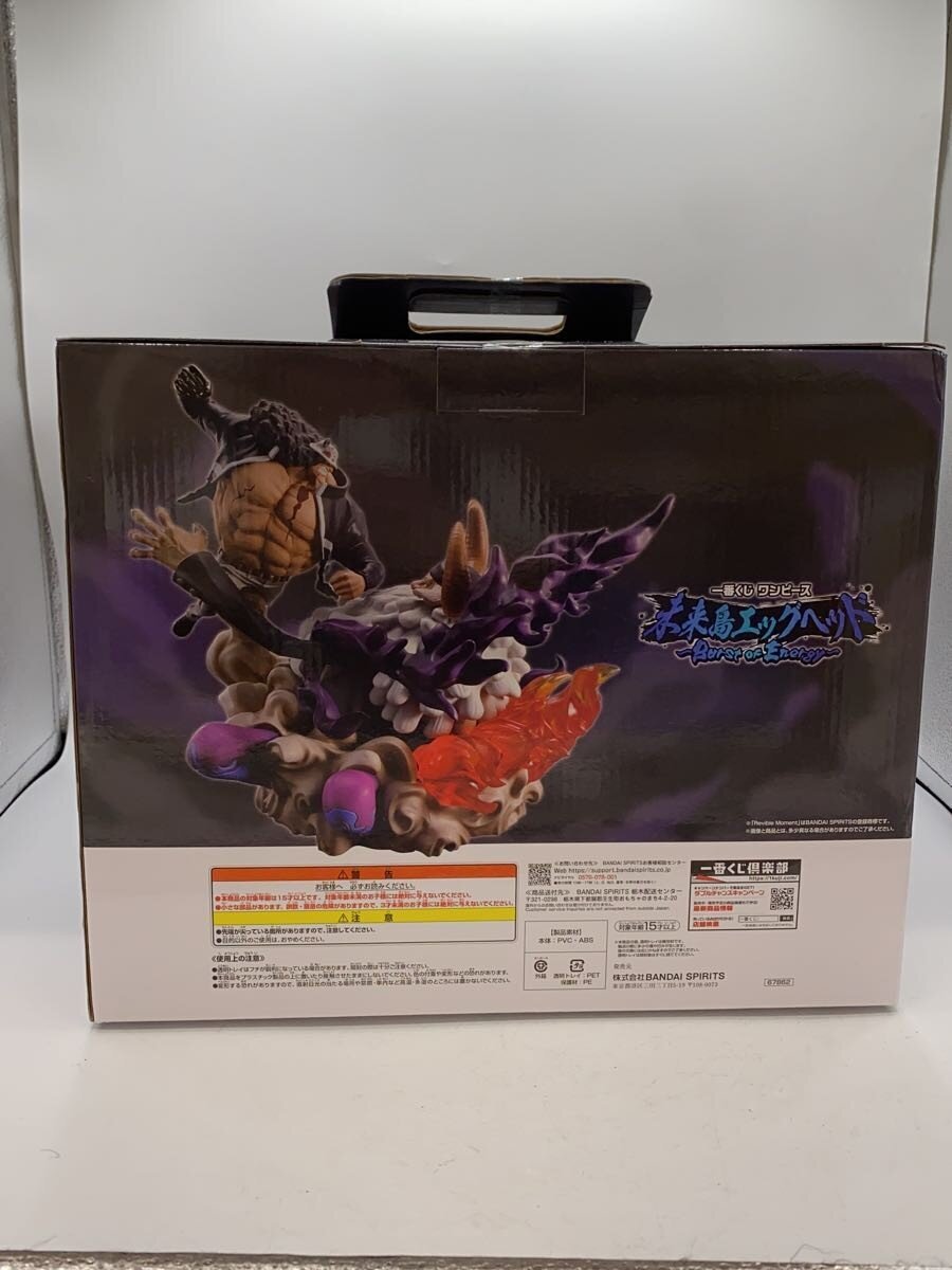 BANDAI SPIRITS Ichiban Kuji One Piece Egghead Last One Figure