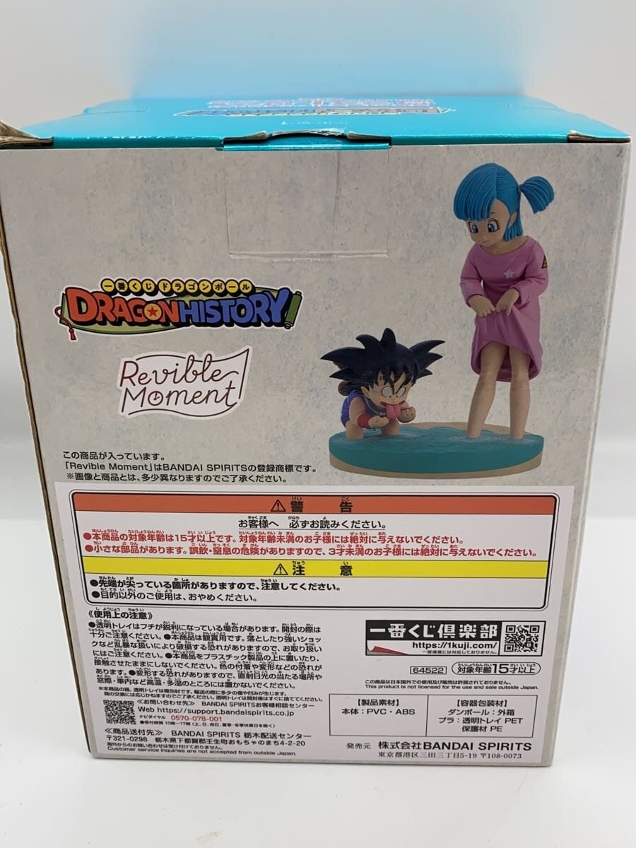 BANDAI SPIRITS Dragon Ball Figure Comic & Anime Last One Prize