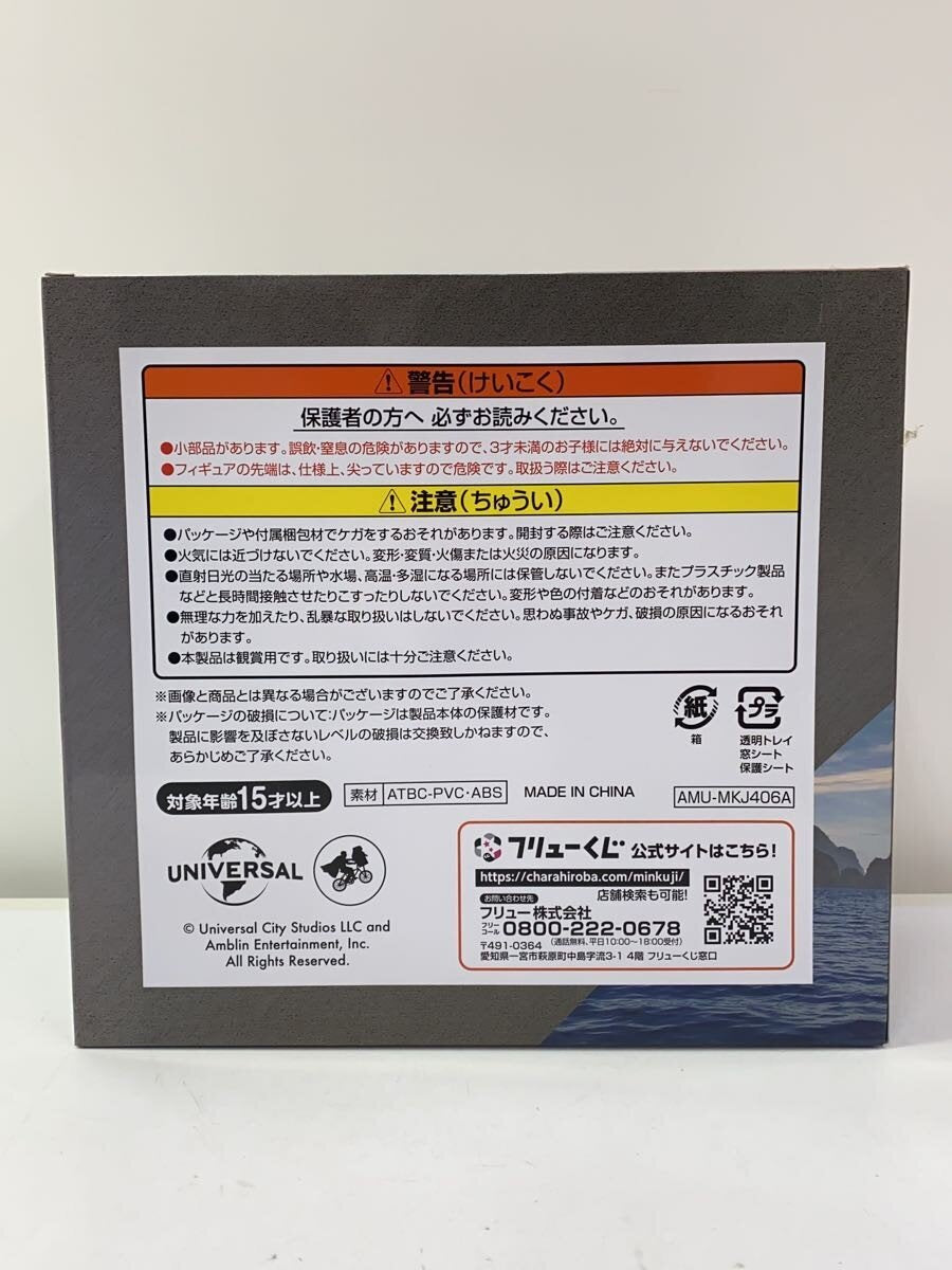 FURYU Jurassic World A Prize Mosasaurus Figure