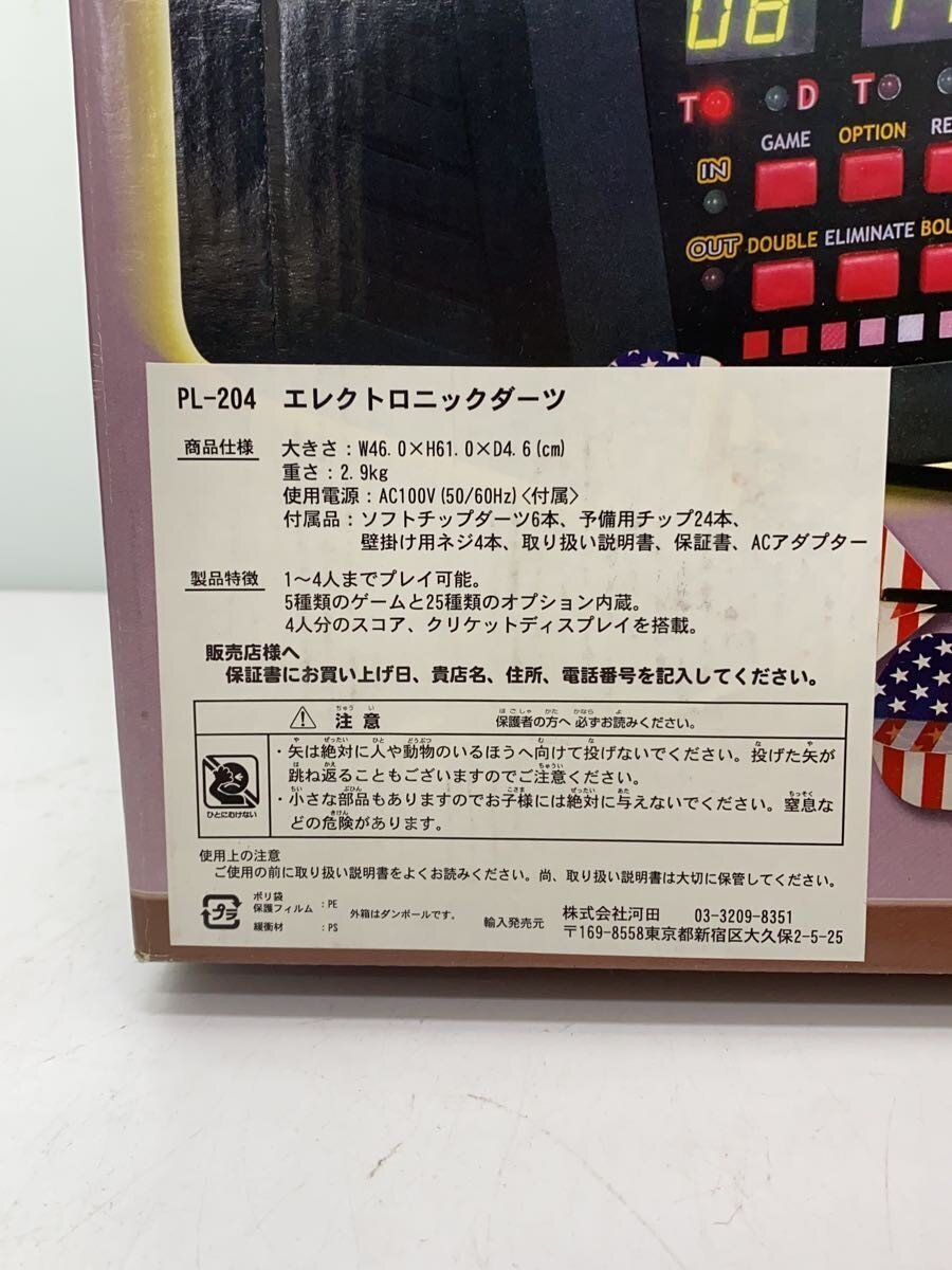 Other Brand Hobby Item