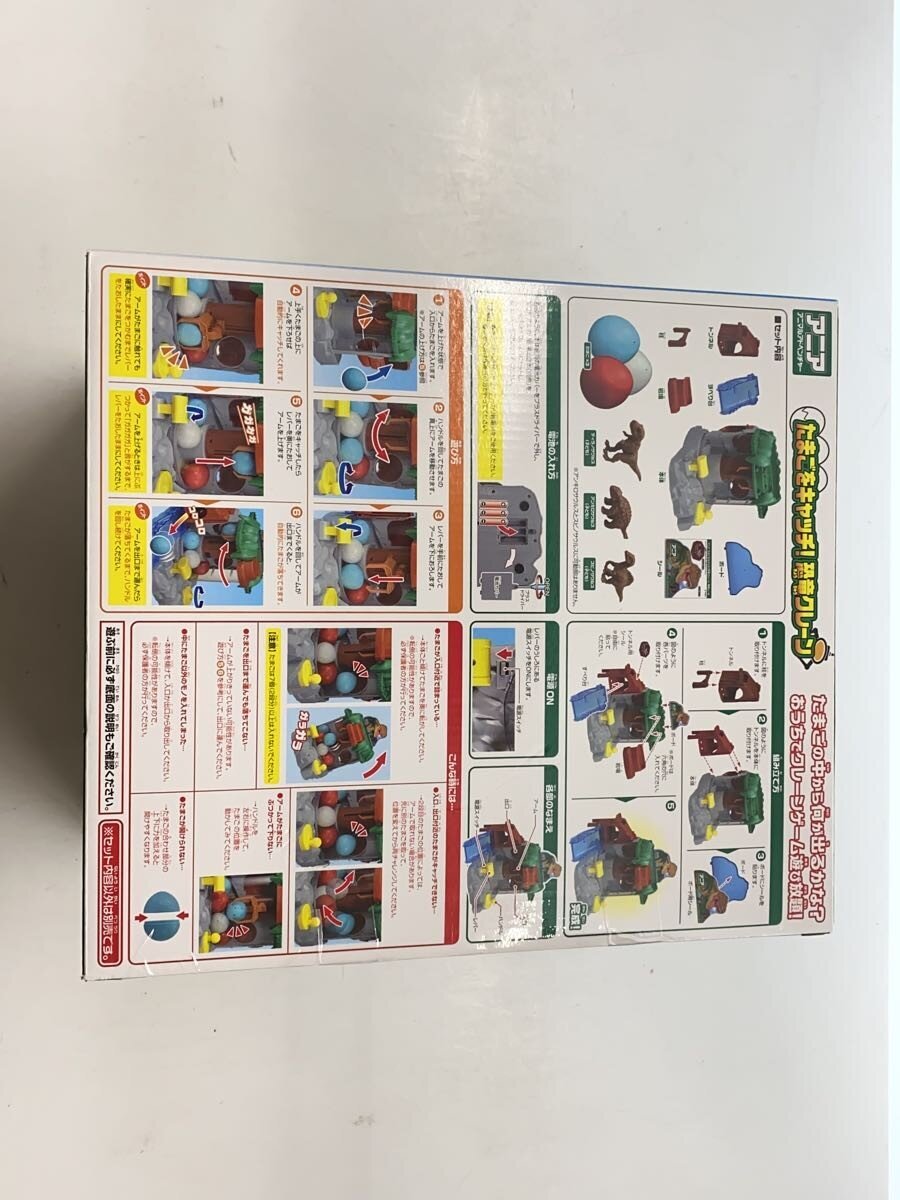 TAKARA TOMY ANIA Catch the Egg! Dinosaur Crane