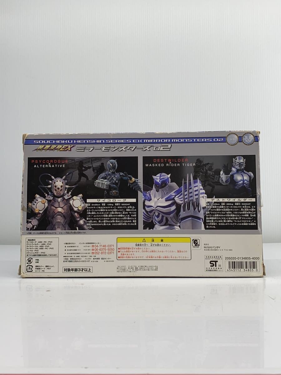 BANDAI Boys' Toy