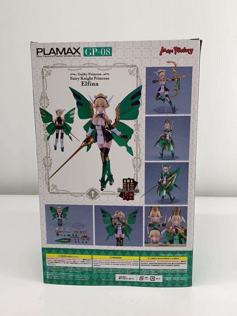 Max Factory Plastic Model Kit