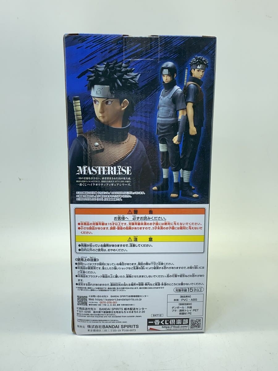 BANDAI SPIRITS Comic & Anime Figure