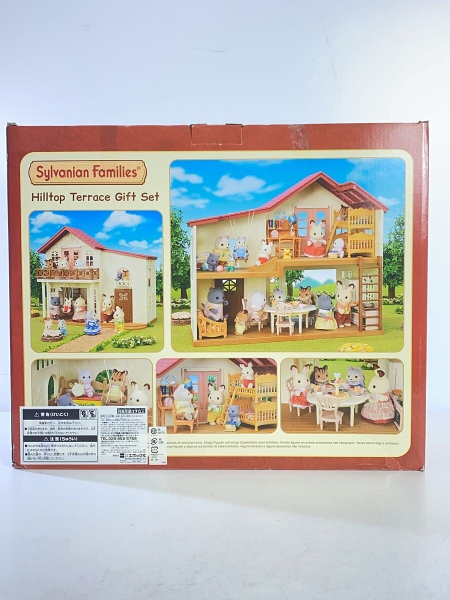 Sylvanian Families Girl (Other Brand)