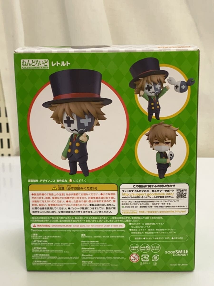 GOOD SMILE COMPANY Nendoroid No. 1328 Retoruto