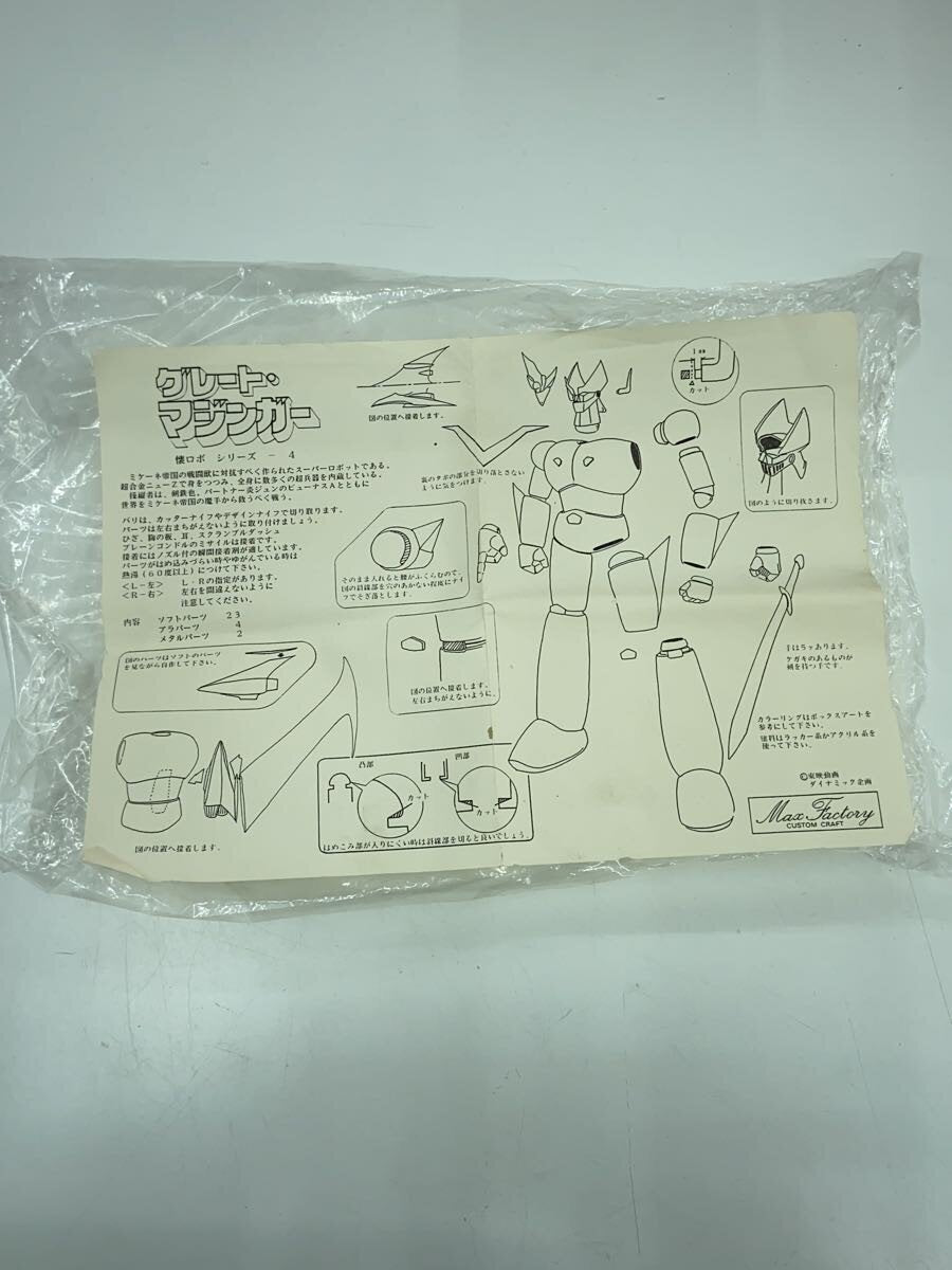 Max Factory Amekomi Figure Nostalgic Robot SERIES IV Great Mazinger