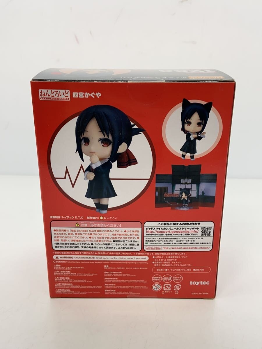 Toytec Nendoroid 1288 (Other Brand)