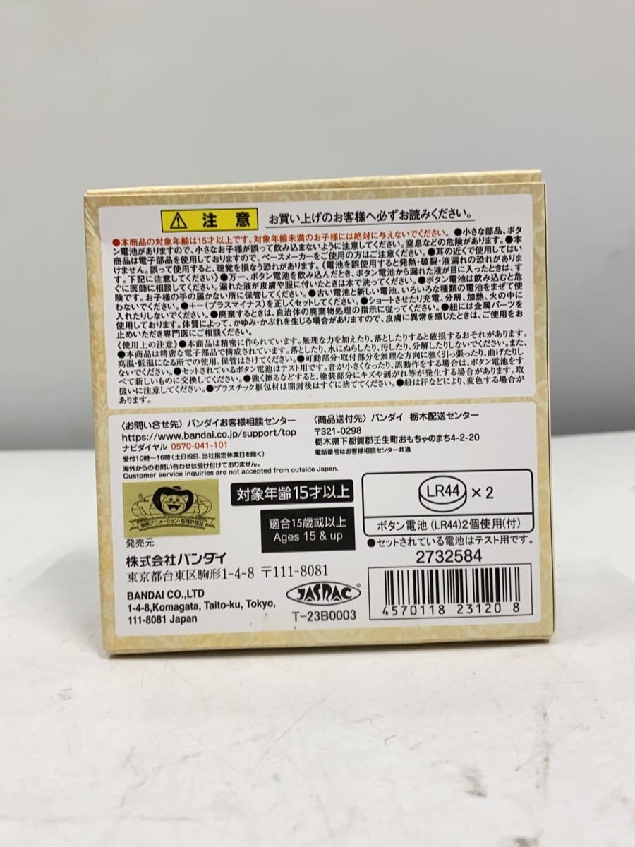 BANDAI Ashita no Nadja Brooch "Special Memorise" (Opened)