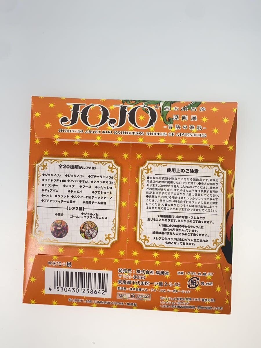 Other Brand JoJo Exhibition Limited Part 5 Bucciarati Team