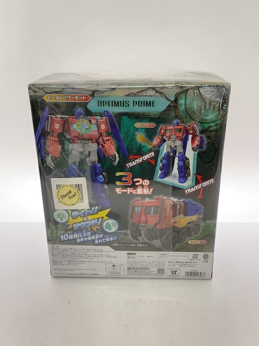 TAKARA TOMY Boy BP-02