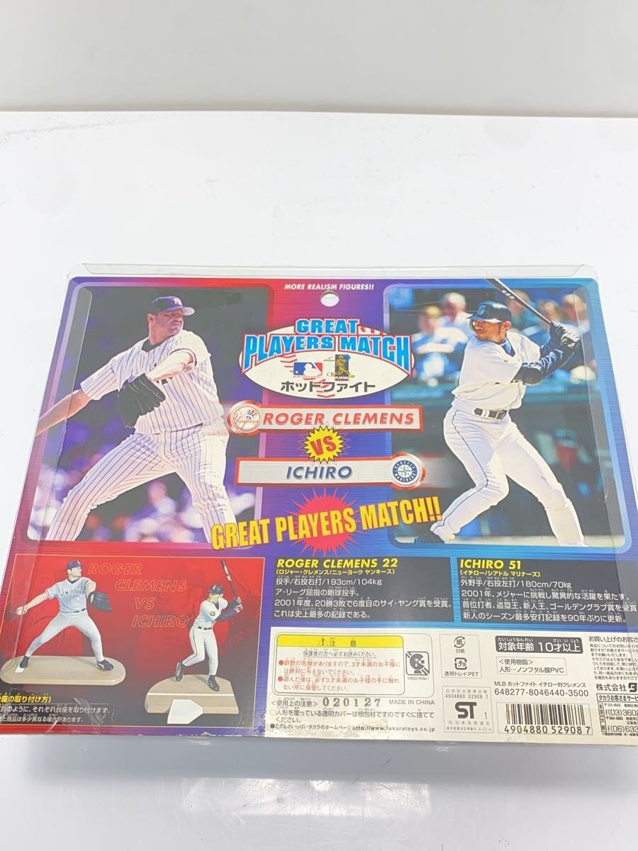 TAKARA Hot Fight Figure: Roger Clemens vs Ichiro