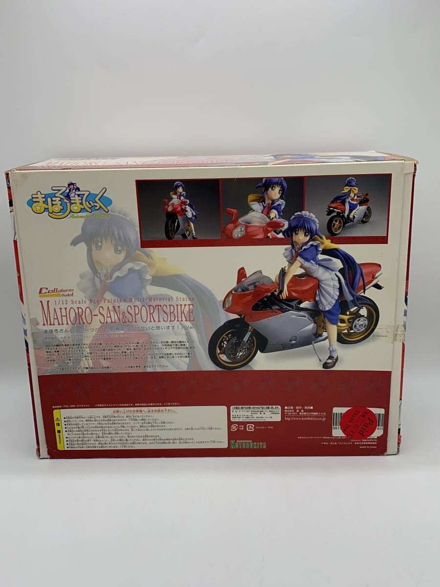 KOTOBUKIYA Figure