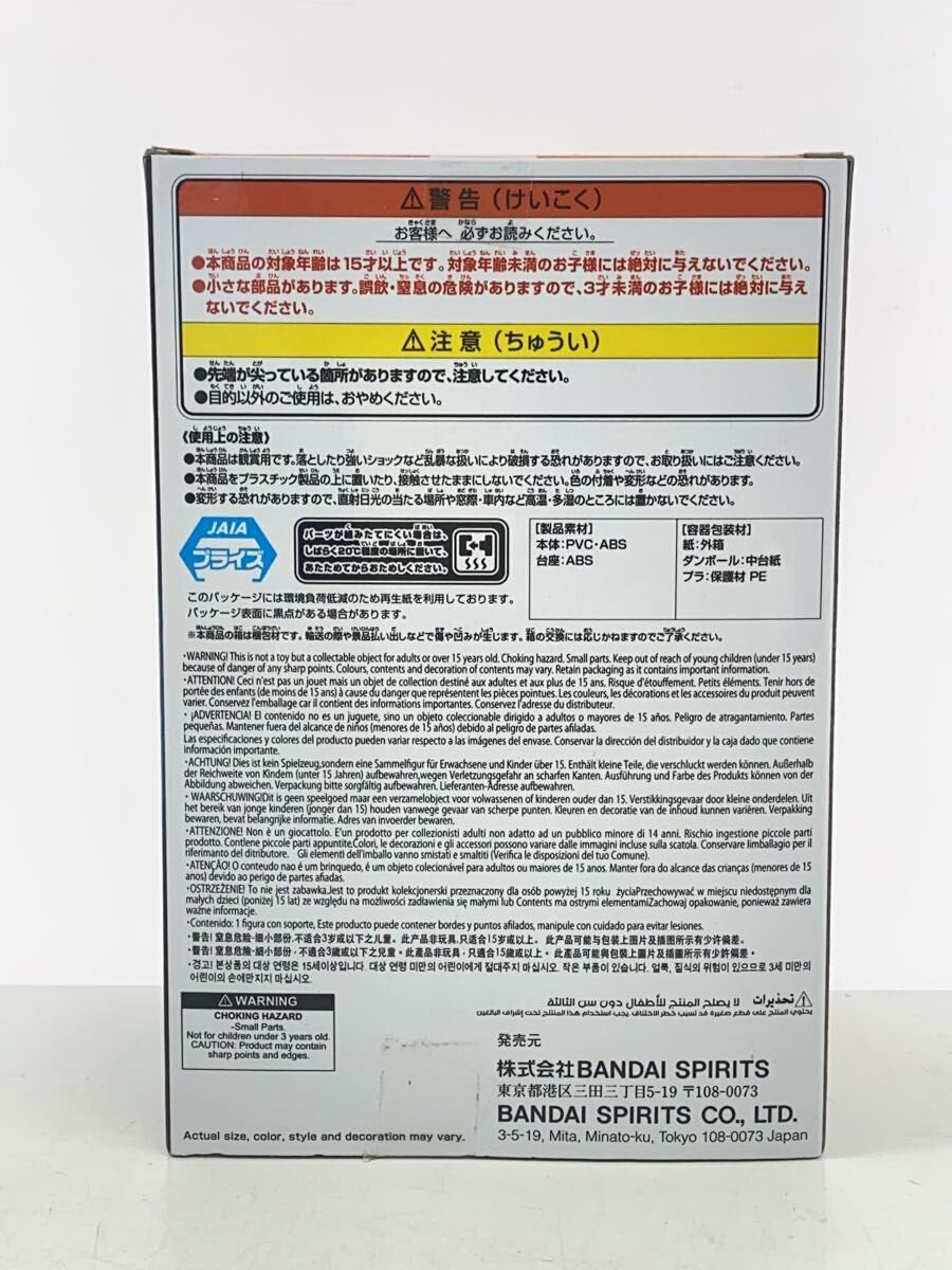 BANDAI SPIRITS Uzumaki Naruto & Namikaze Minato Figure (Comic & Anime)