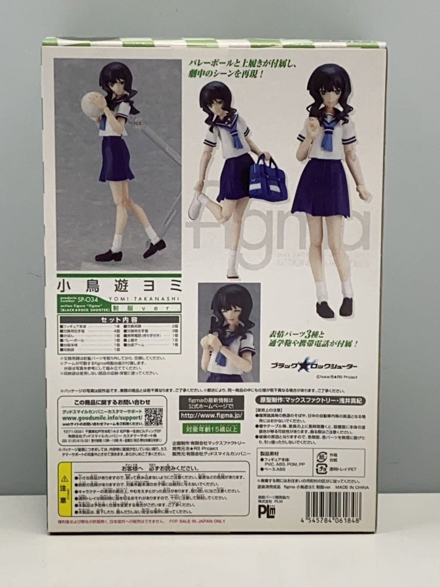 GOOD SMILE COMPANY figma SP-034 Yomi Takanashi