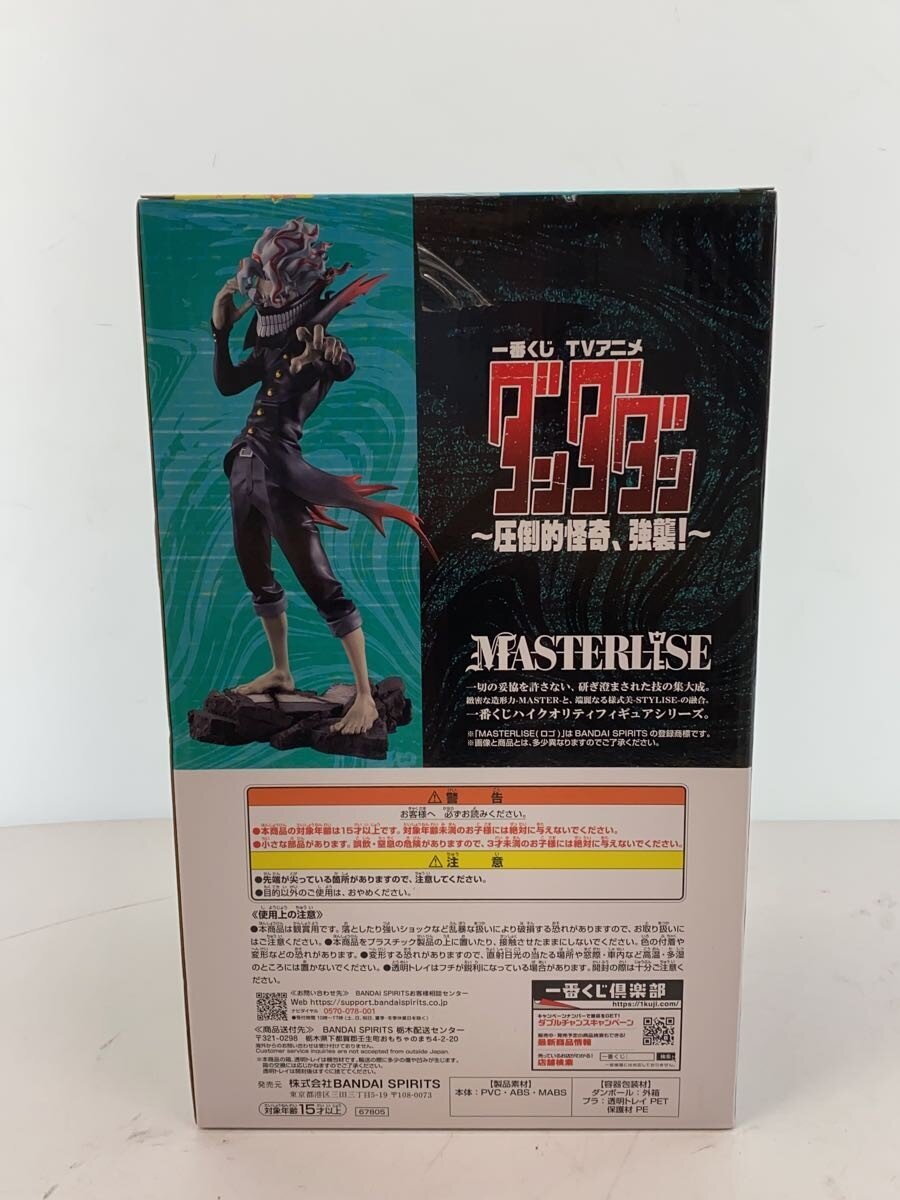 BANDAI SPIRITS Comic & Anime Figure