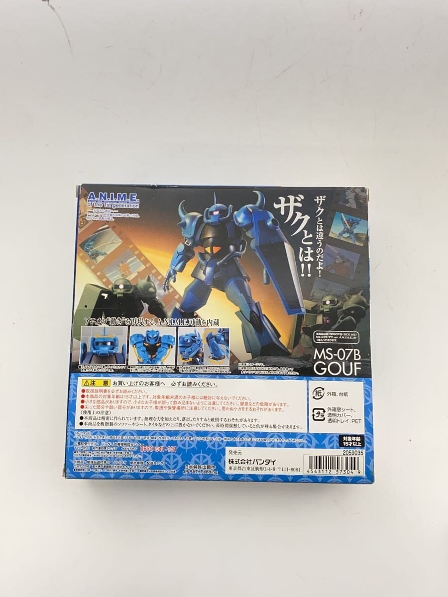 BANDAI GOUF MS-07B Plastic Model Kit