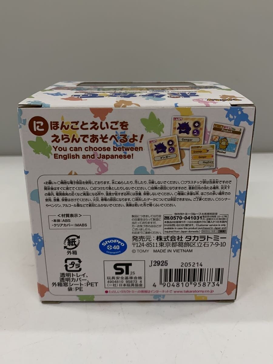 TAKARA TOMY Pokémon Pokenade RED Unopened