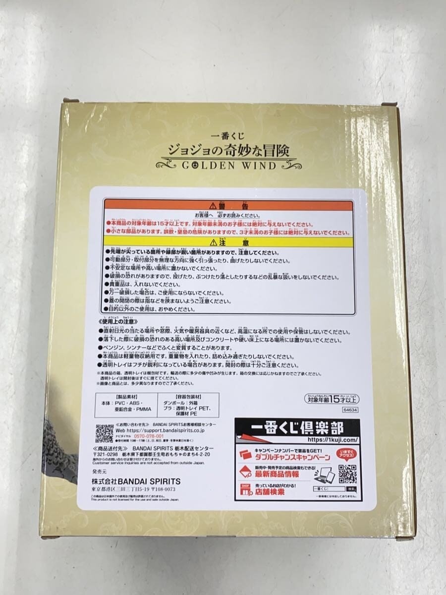 BANDAI SPIRITS JOJO Ichiban Kuji Figure (Comic & Anime)