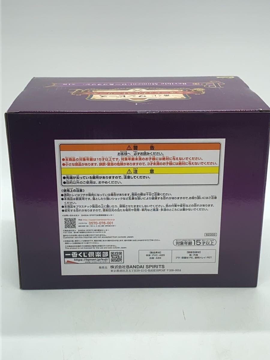 BANDAI SPIRITS Figure (Comic &amp; Anime)