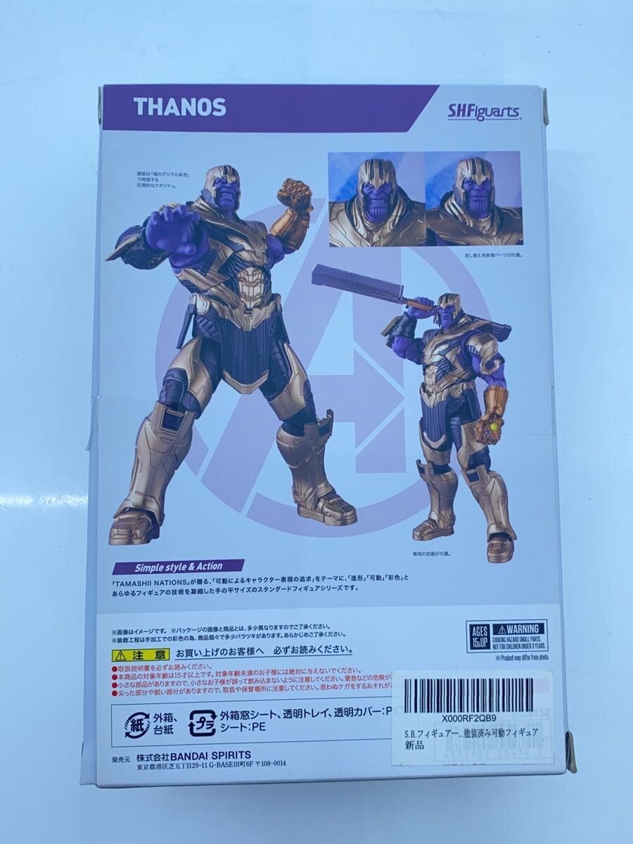 MARVEL Avengers: Endgame Thanos Figure