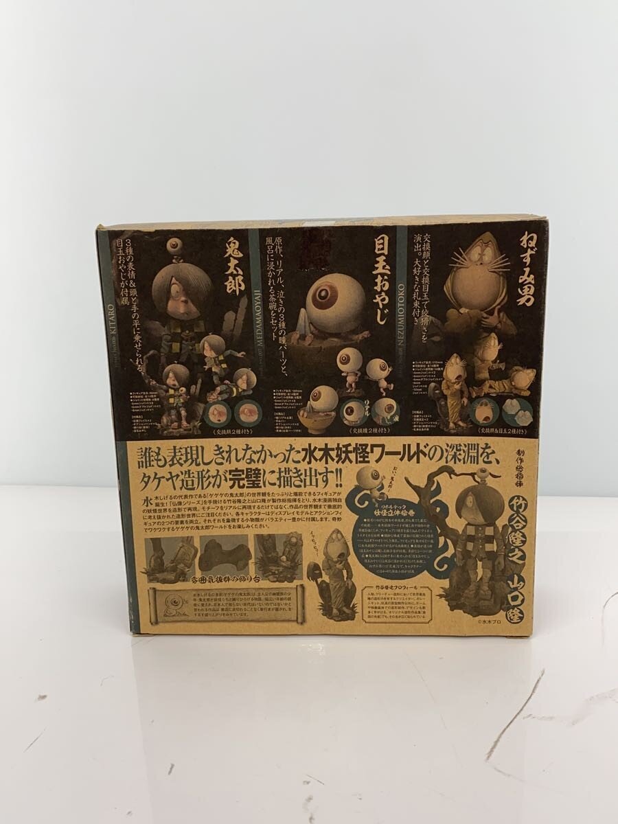 Kaiyodo Boy