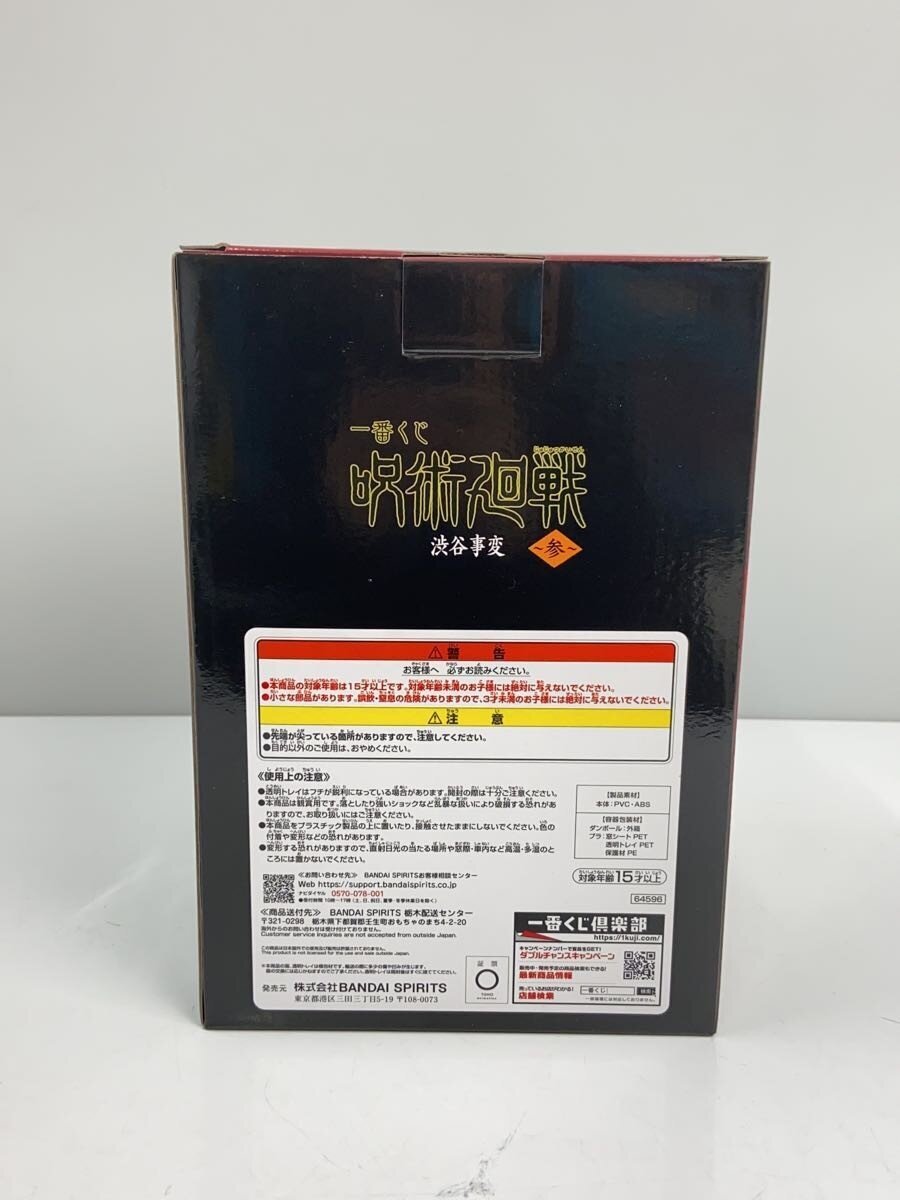 BANDAI SPIRITS Jujutsu Kaisen Shibuya Incident Ryomen Sukuna C Prize Figure (Opened)