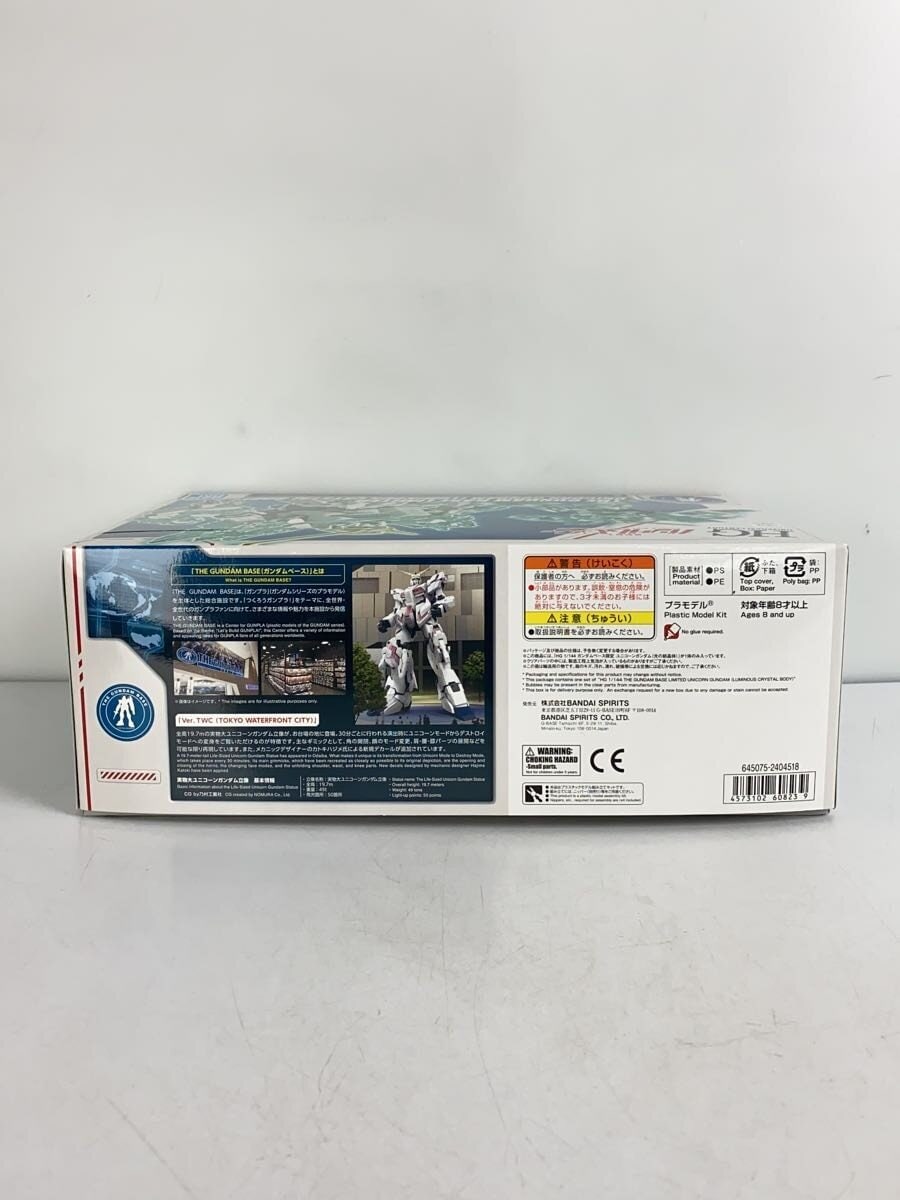 BANDAI SPIRITS HG 1/144 Unicorn Gundam (Gundam Base Limited)