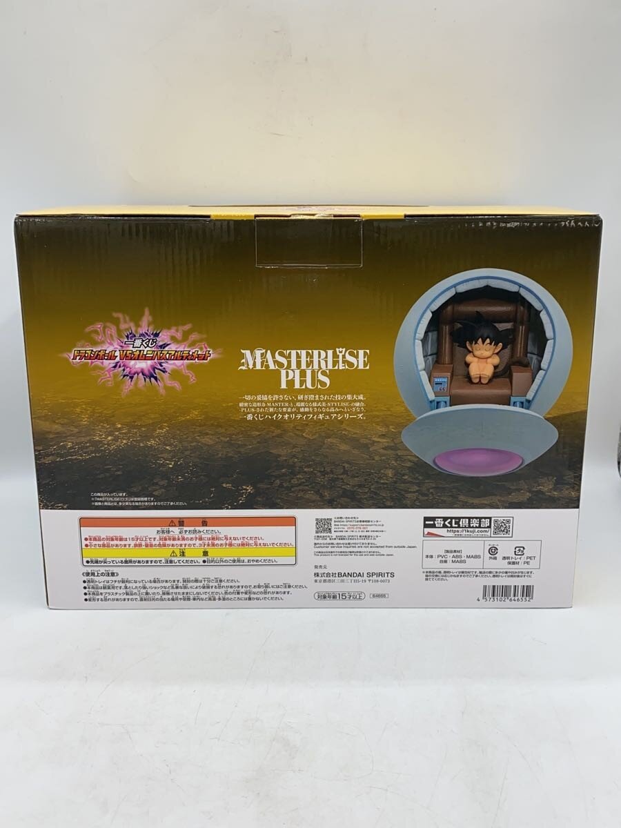 BANDAI SPIRITS Ichiban Kuji Dragon Ball F-Prize Kakarot Figure